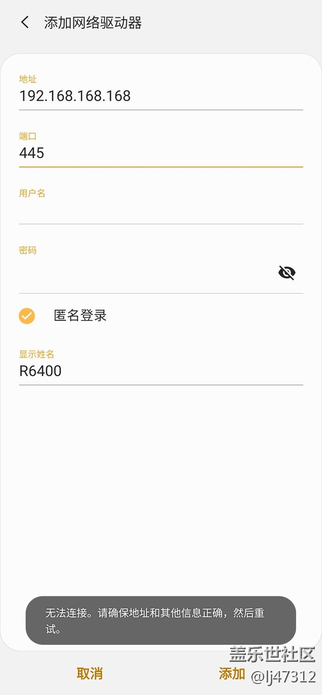 我的文件APP里面的網(wǎng)絡(luò)存儲SMB不能用??！