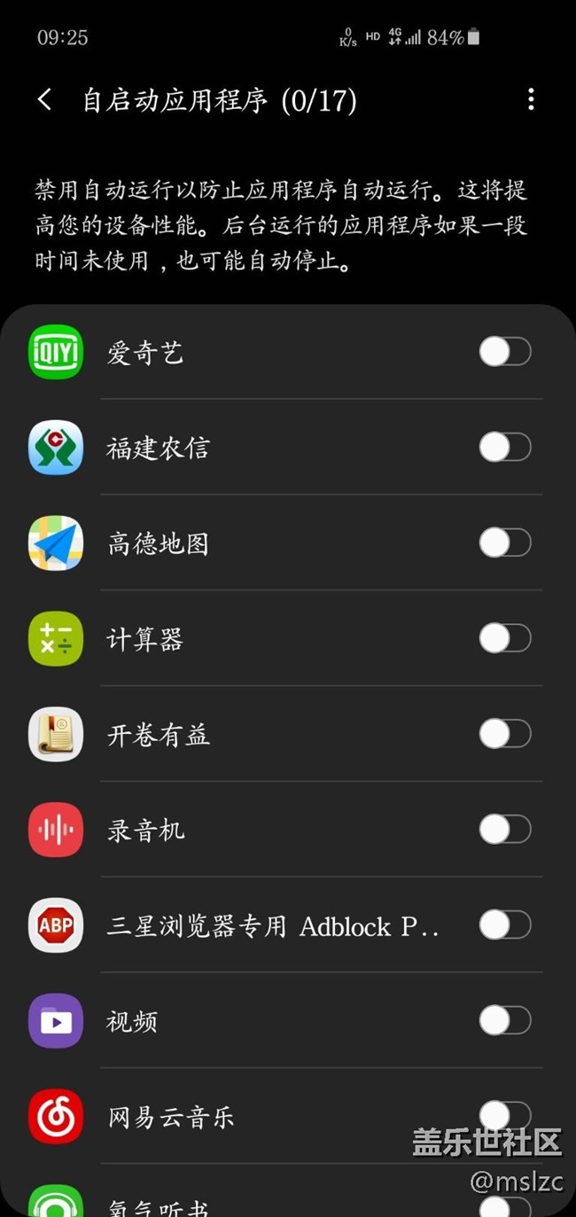 更新到2.5后在 智能管理里看不到自動(dòng)運(yùn)行的程序
