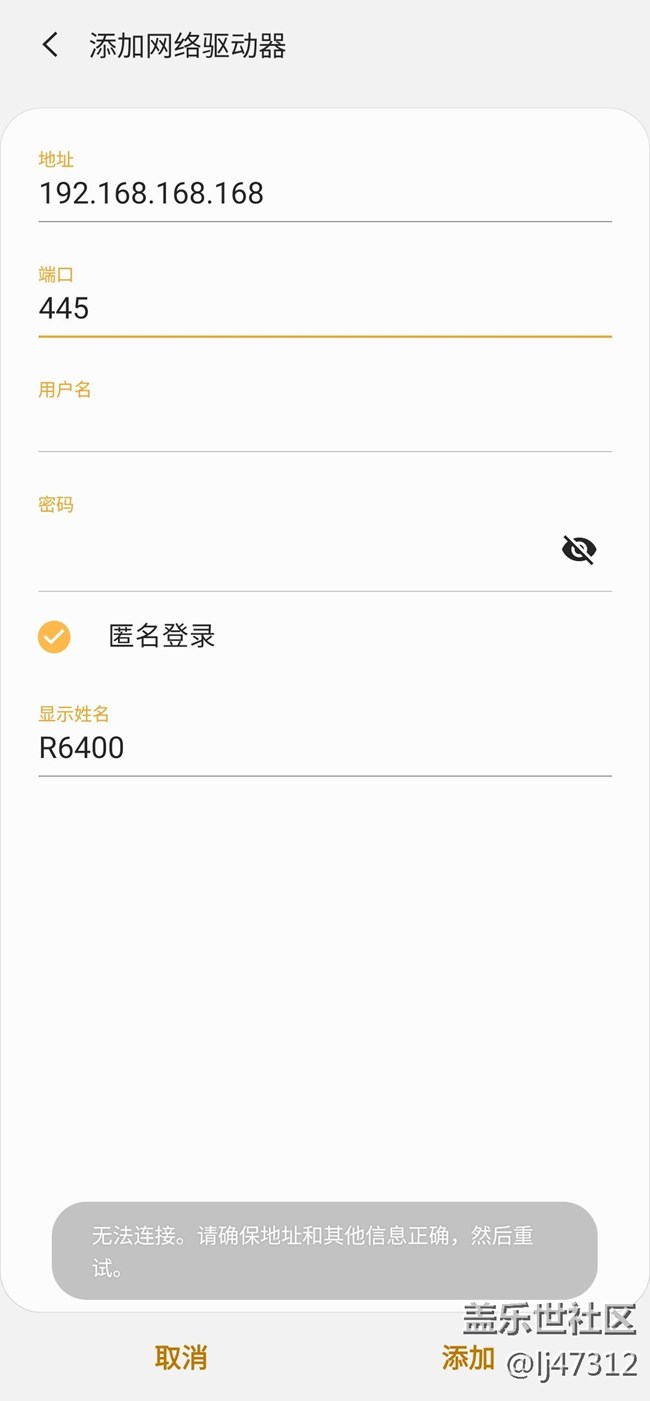 我的文件APP里面的網(wǎng)絡(luò)存儲SMB不能用啊！