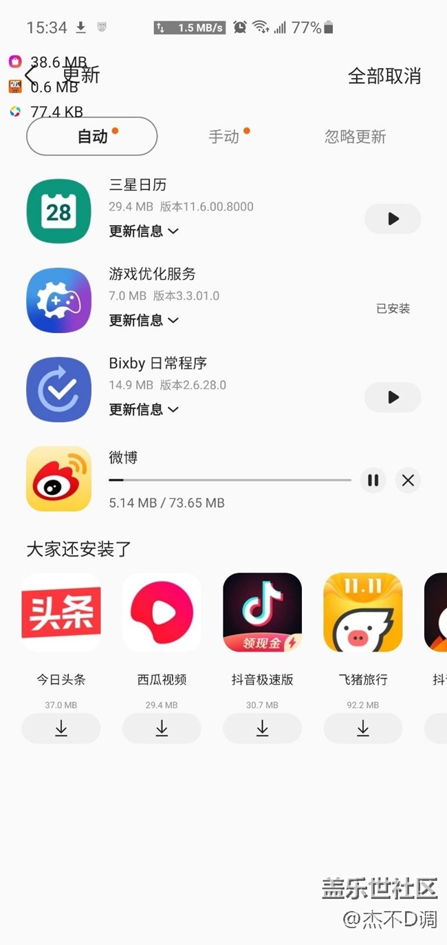 美版也可以顯示網(wǎng)速，再也不難受了哈哈