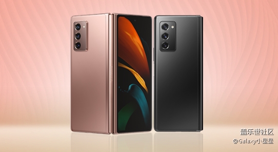 廣州星部落三星Galaxy Z Fold2 5G品鑒會