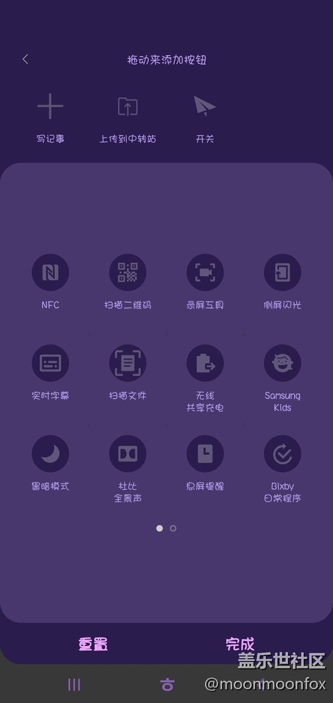 快捷面板常用的按鈕去哪了？