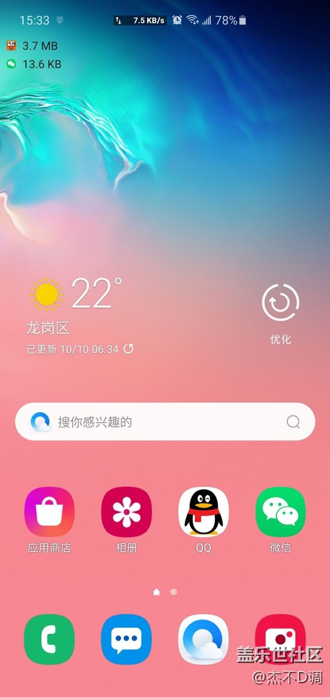 美版也可以顯示網(wǎng)速，再也不難受了哈哈
