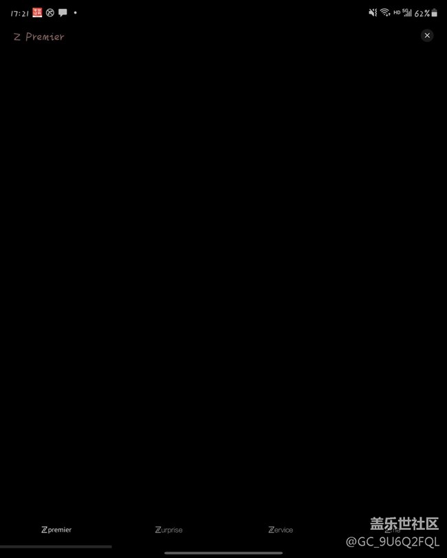 社區(qū)app打不開