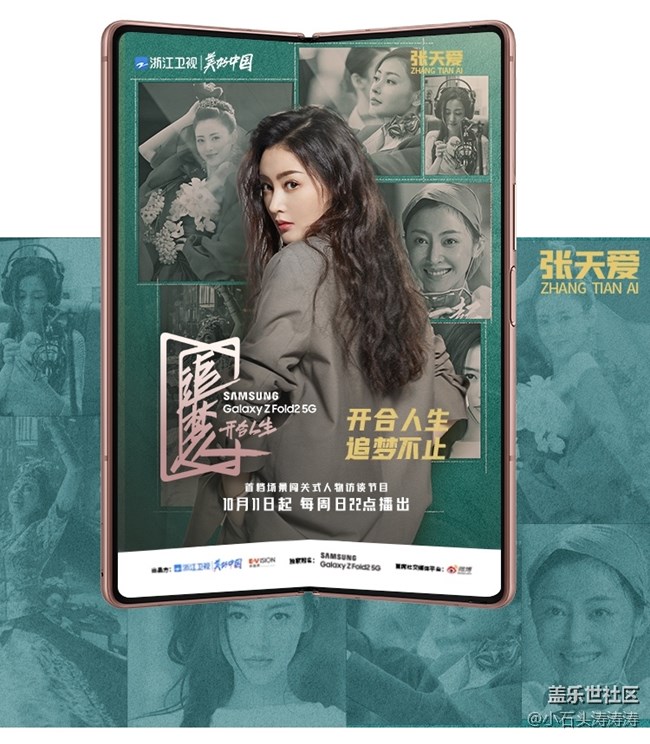 卷舒開合任天真 張?zhí)鞇鄯窒碜分鹑松? title=