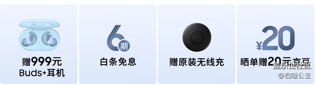 三星Galaxy S20 FE 5G開啟預(yù)訂 福利信息匯總