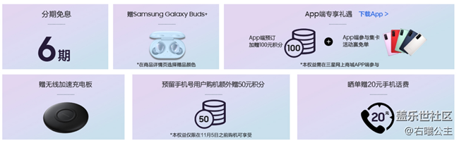 三星Galaxy S20 FE 5G開啟預(yù)訂 福利信息匯總