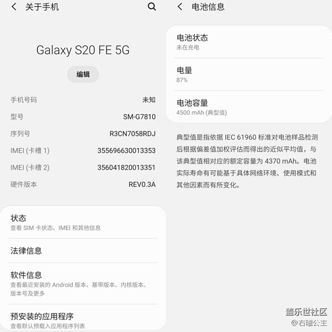 你想要的它都有！三星Galaxy S20 FE 5G評測