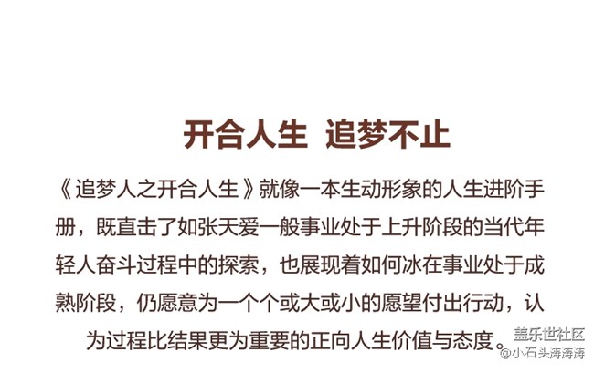 卷舒開合任天真 張?zhí)鞇鄯窒碜分鹑松? title=