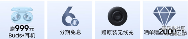 三星Galaxy S20 FE 5G開啟預(yù)訂 福利信息匯總