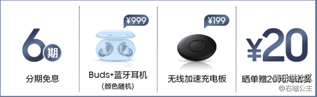 三星Galaxy S20 FE 5G開啟預(yù)訂 福利信息匯總