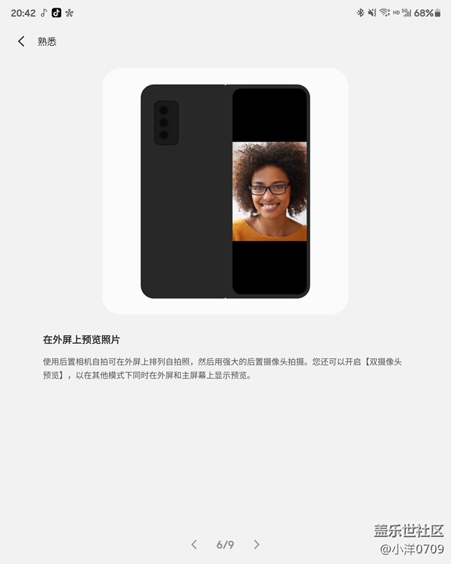 Galaxy Z Fold2 5G初體驗(yàn)---最強(qiáng)折疊屏?。?！