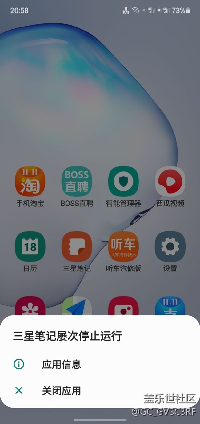 三星筆記閃退或打不開
