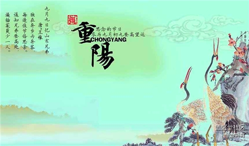 【美食活動第五十一期】- 重陽節(jié)吃什么？