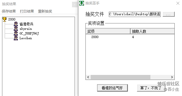 已開獎【智能配件猜猜猜】+智能大管家 批注 2020-10-19 095900.png