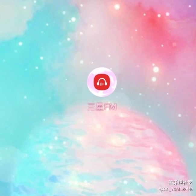 三星增加的在線【三星FM】挺好的！