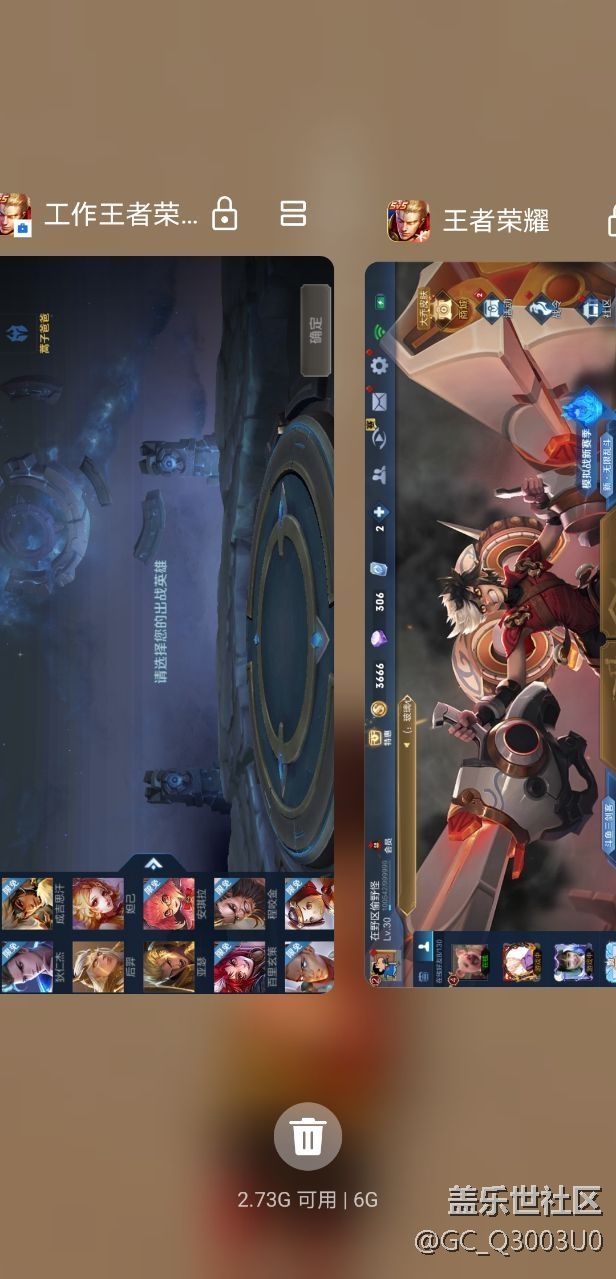 分享一款安全雙開軟件