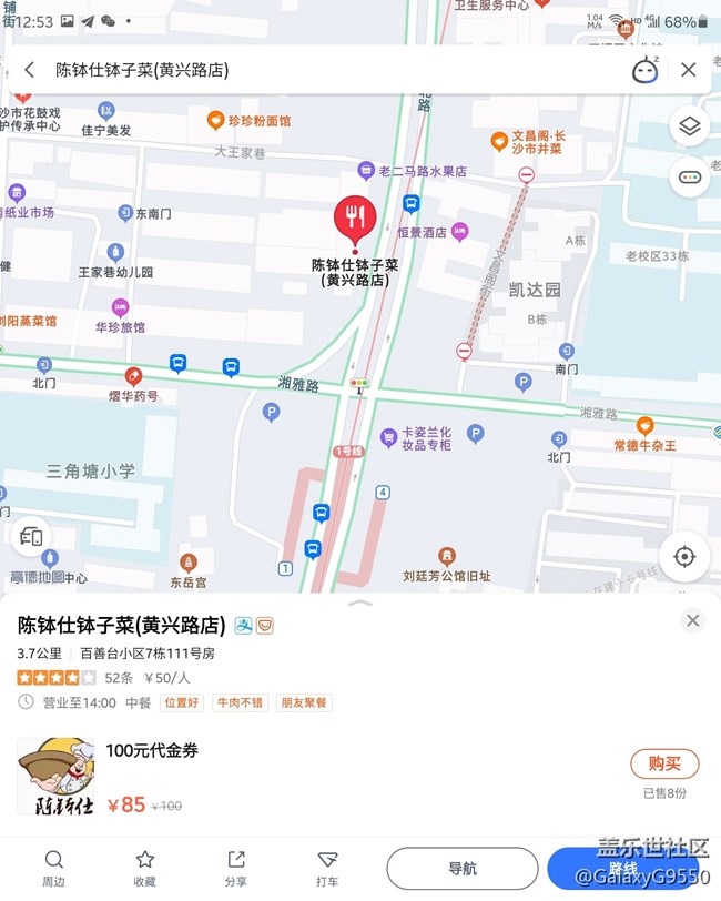 【活動招募】2020星部落10月25日新品體驗活動