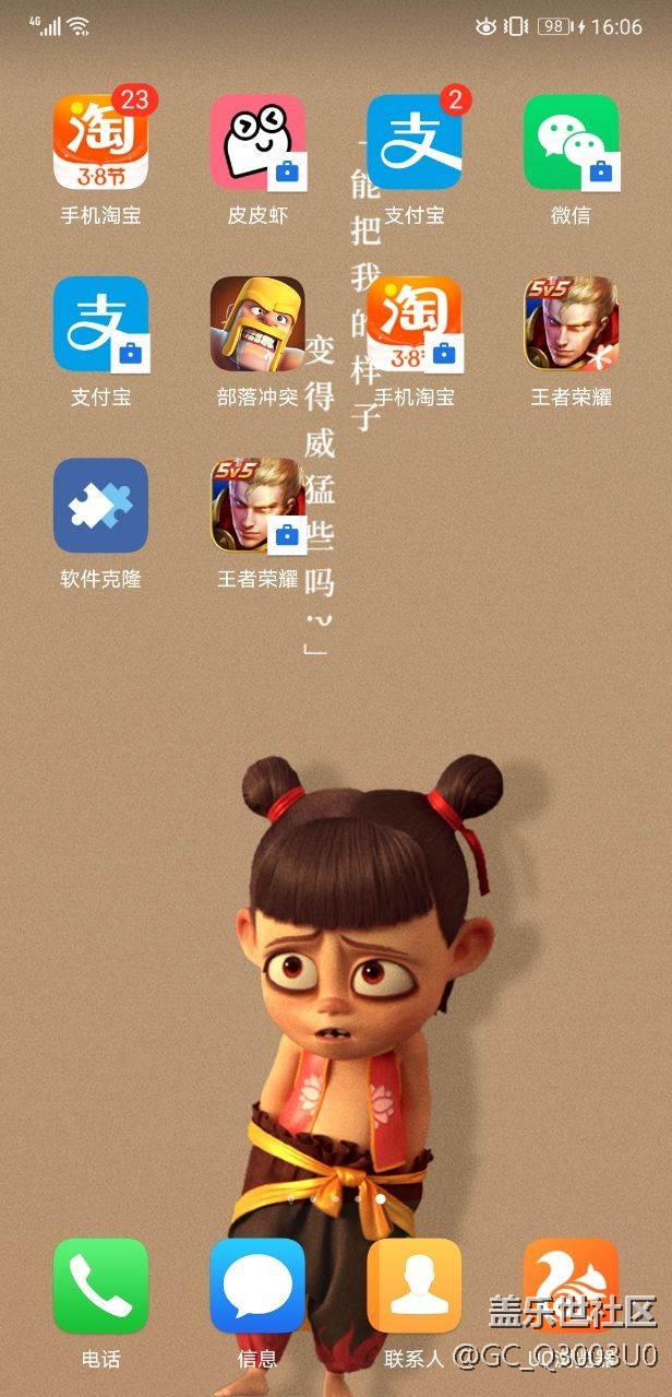 分享一款安全雙開軟件