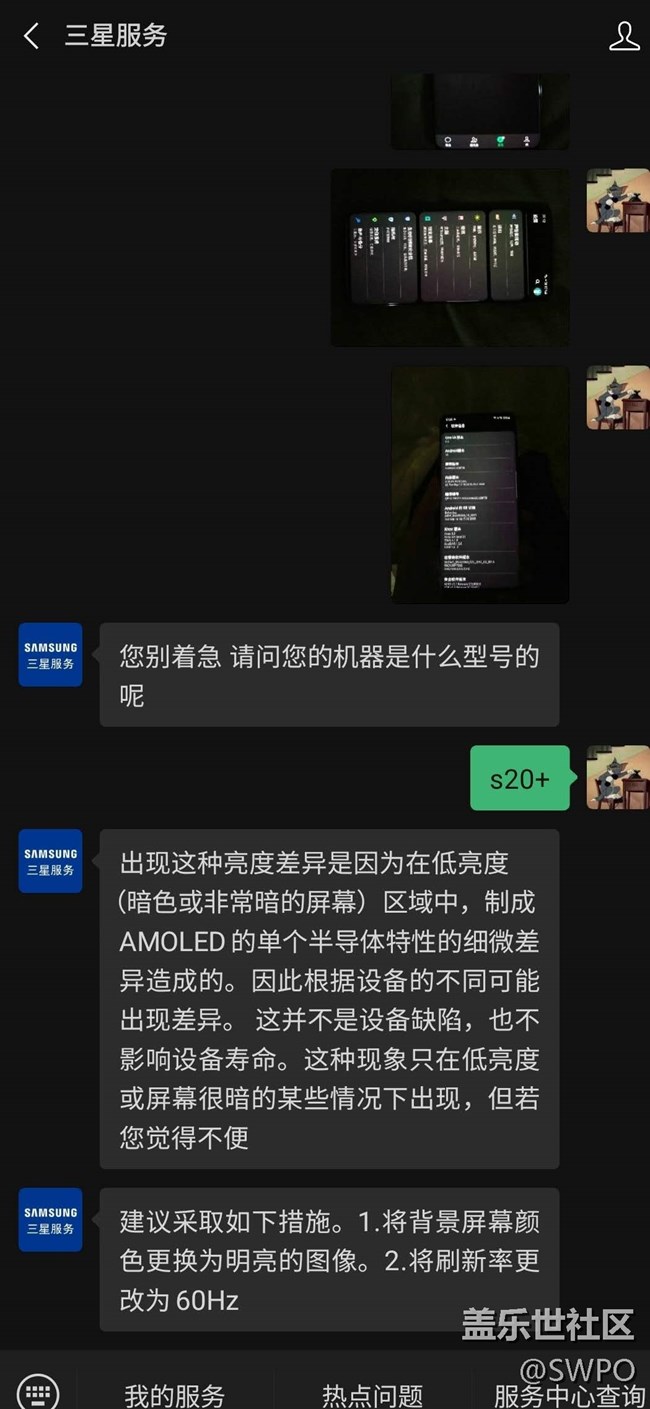 綠屏綠屏S20綠屏，蘇寧不給換 怎么辦？？？