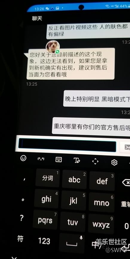 綠屏綠屏S20綠屏，蘇寧不給換 怎么辦？？？