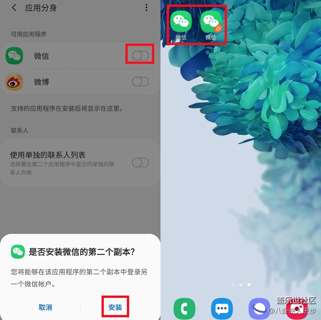 三星Galaxy S20 FE 5G使用技巧：怎么開(kāi)啟雙微信/微博？