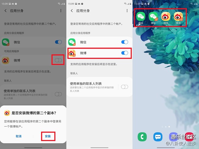三星Galaxy S20 FE 5G使用技巧：怎么開(kāi)啟雙微信/微博？