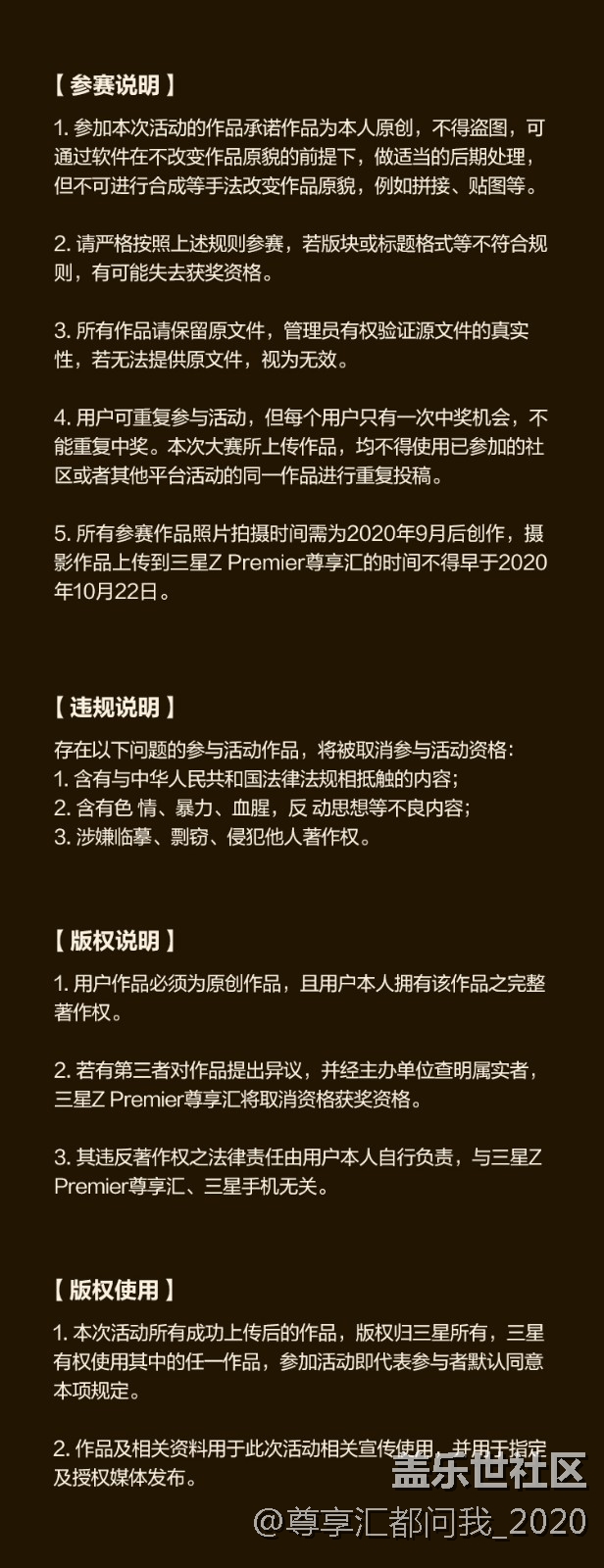 “一抹秋色” 三星Z Premier尊享匯攝影活動 第一期！