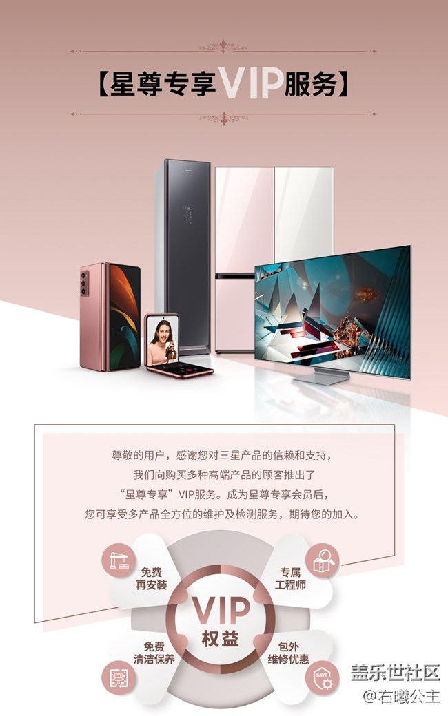 星尊專享VIP服務(wù)：多項權(quán)益任你選