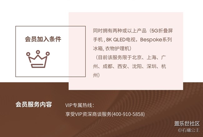 星尊專享VIP服務(wù)：多項權(quán)益任你選