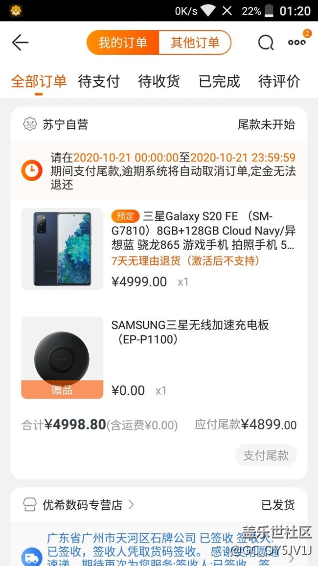 贈品Buds+耳機是贈品，但你還得求我申領