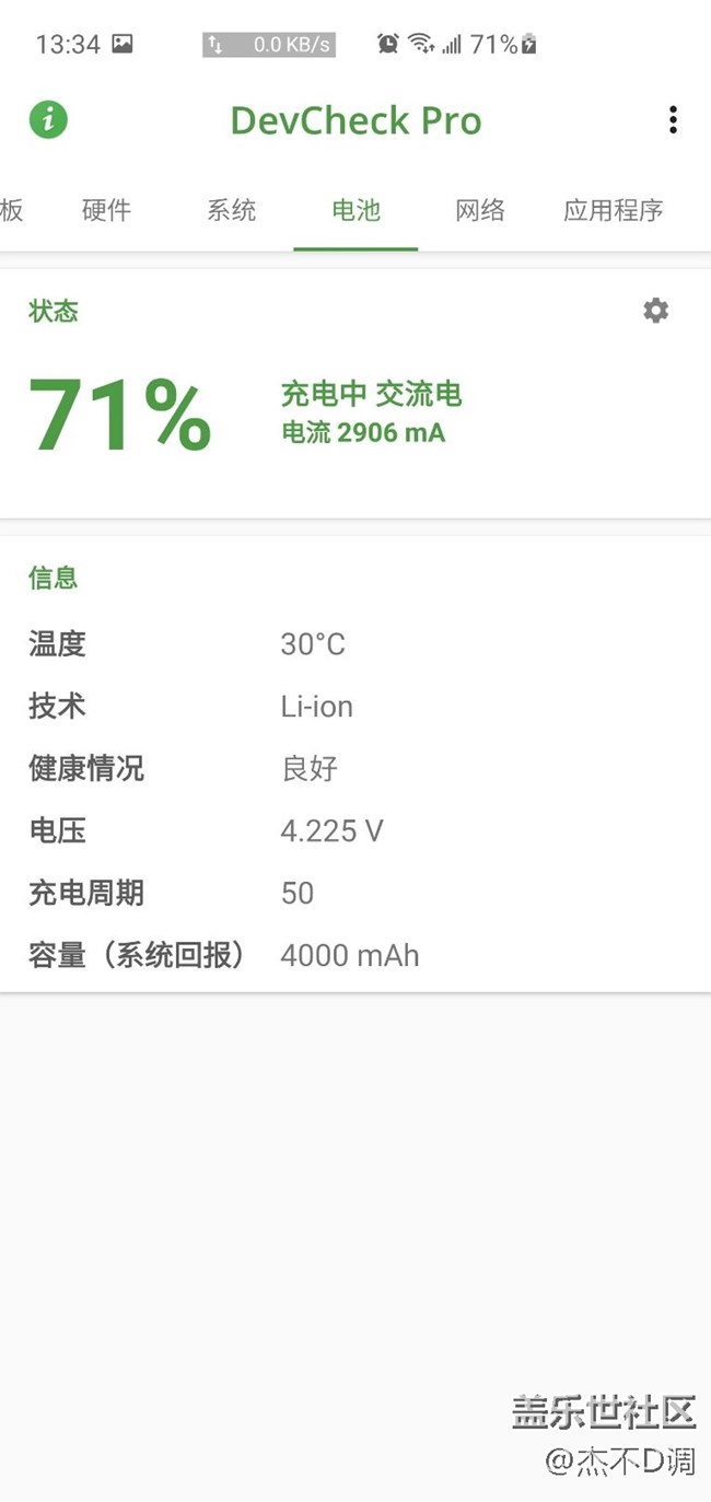 我這款支持30W快充利弊不