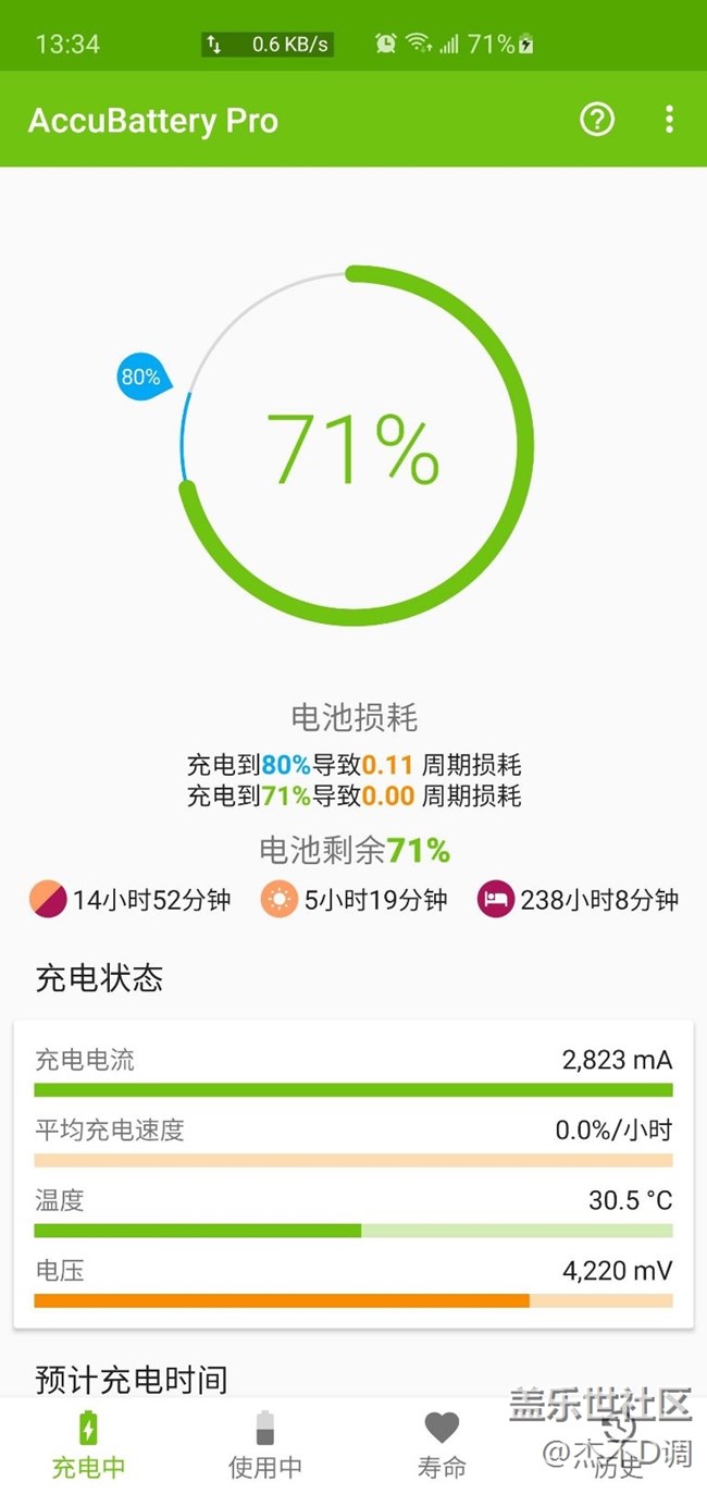 我這款支持30W快充利弊不