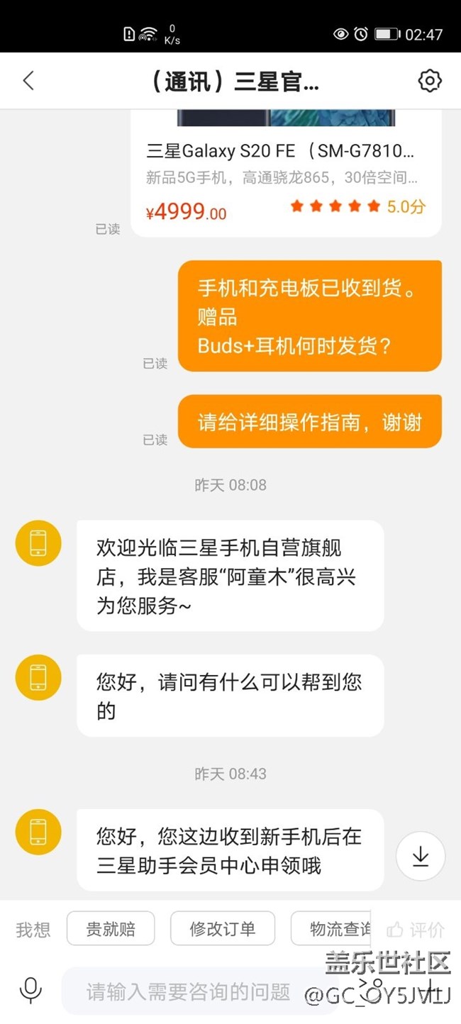 贈品Buds+耳機是贈品，但你還得求我申領