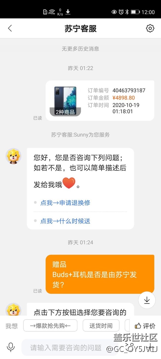 贈品Buds+耳機是贈品，但你還得求我申領