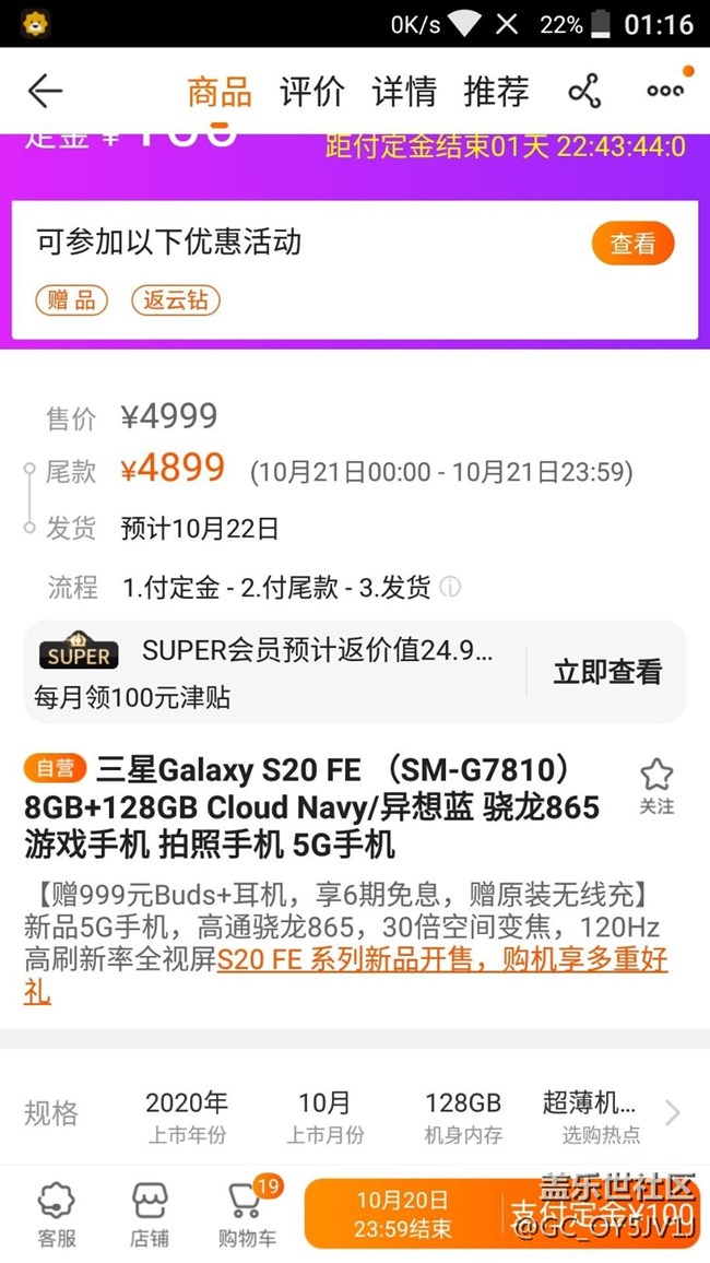 贈品Buds+耳機是贈品，但你還得求我申領