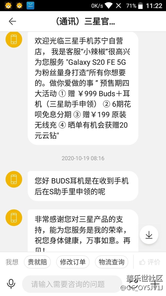 贈品Buds+耳機是贈品，但你還得求我申領