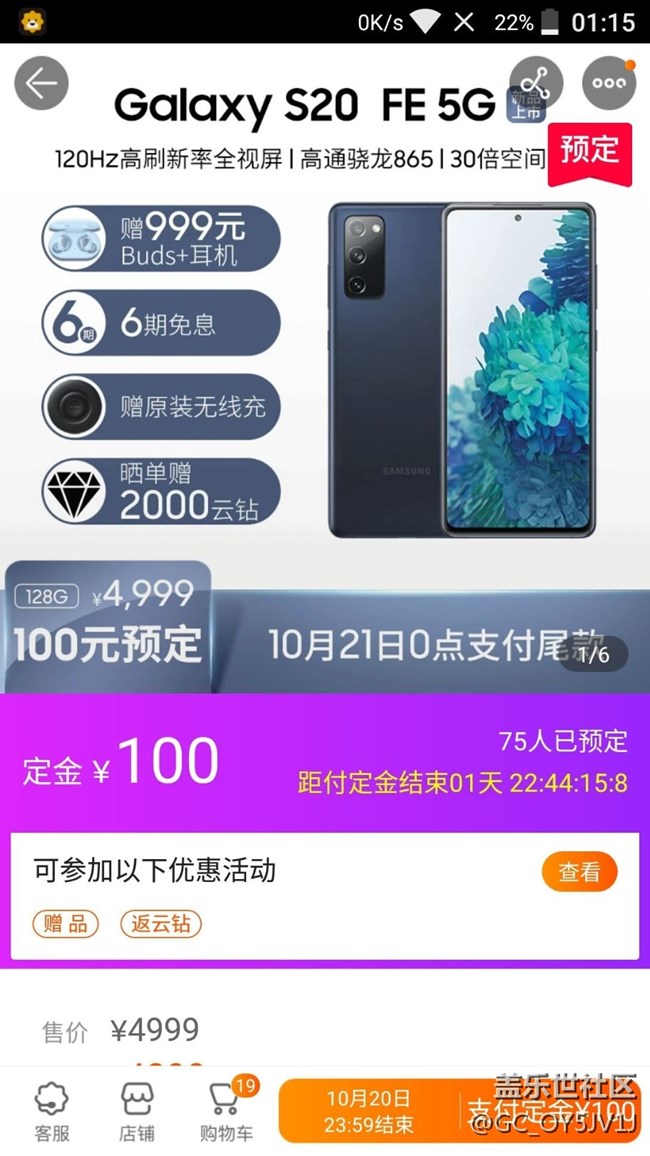 贈品Buds+耳機是贈品，但你還得求我申領