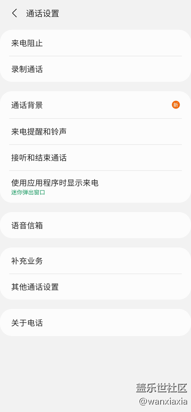 One UI 3.0系統(tǒng)公測Beta1簡單使用體驗(yàn)分享 One UI 3.0系統(tǒng)公測Beta1簡單使用體驗(yàn)分享