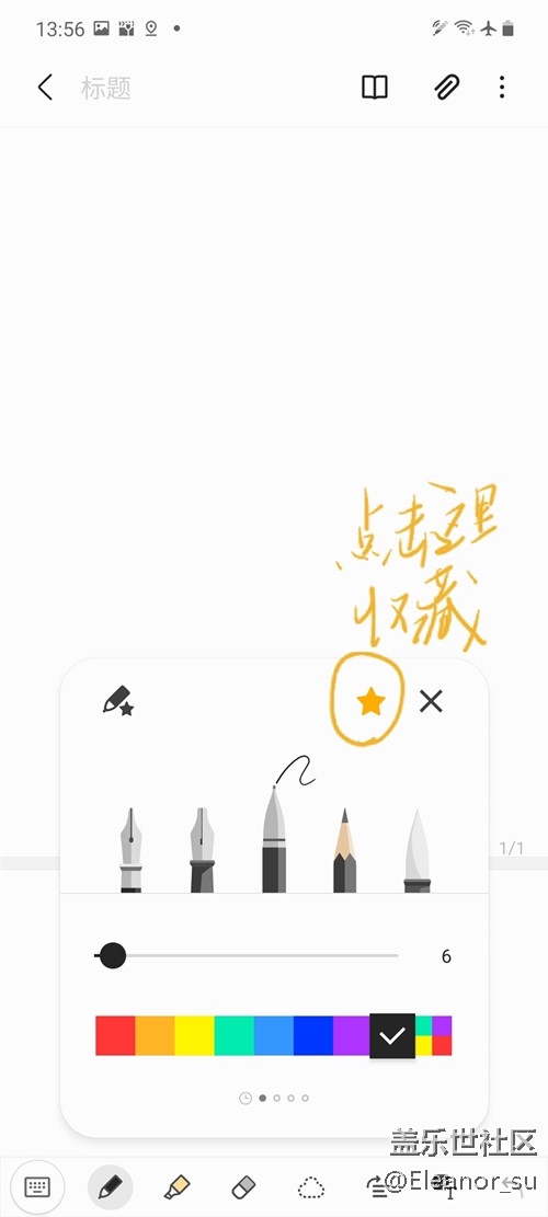 S Pen懸屏操作, 帶你開啟新世界的大門! S Pen懸屏操作, 帶你開啟新世界的大門!