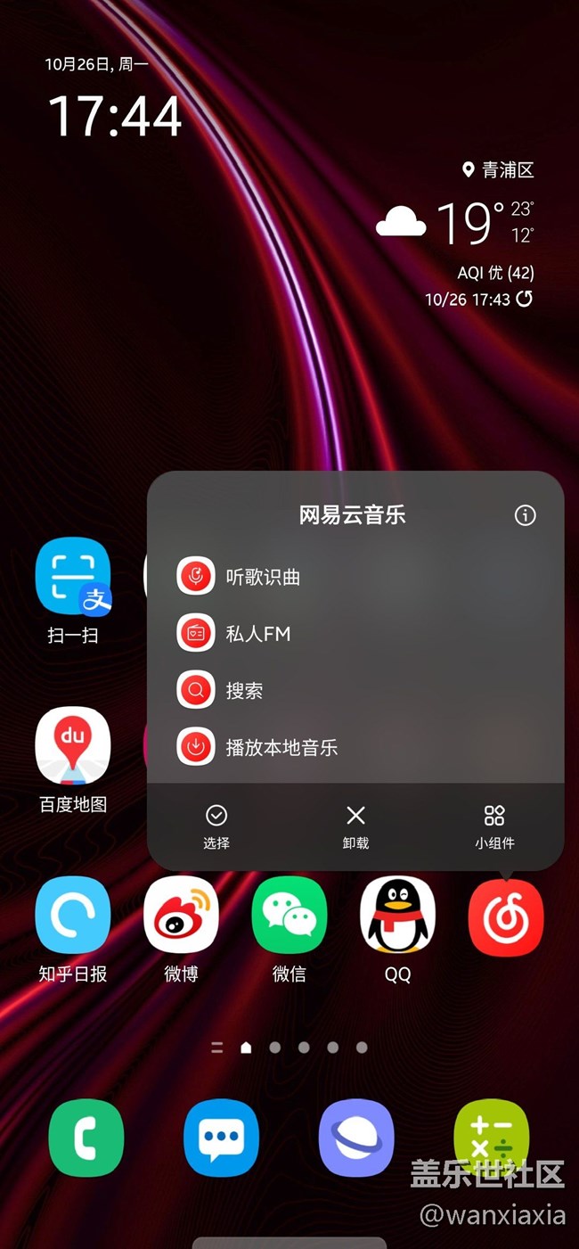 One UI 3.0系統(tǒng)公測Beta1簡單使用體驗(yàn)分享 One UI 3.0系統(tǒng)公測Beta1簡單使用體驗(yàn)分享
