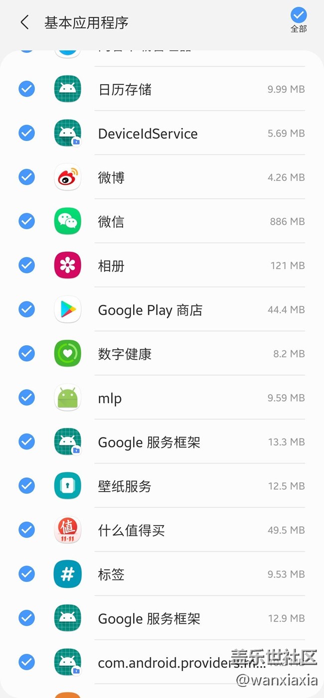 One UI 3.0系統(tǒng)公測Beta1簡單使用體驗(yàn)分享 One UI 3.0系統(tǒng)公測Beta1簡單使用體驗(yàn)分享