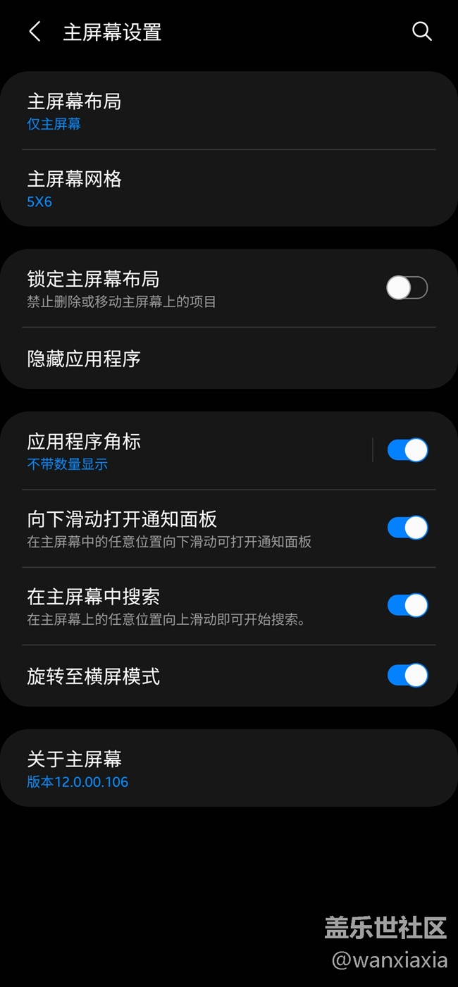 One UI 3.0系統(tǒng)公測Beta1簡單使用體驗(yàn)分享 One UI 3.0系統(tǒng)公測Beta1簡單使用體驗(yàn)分享