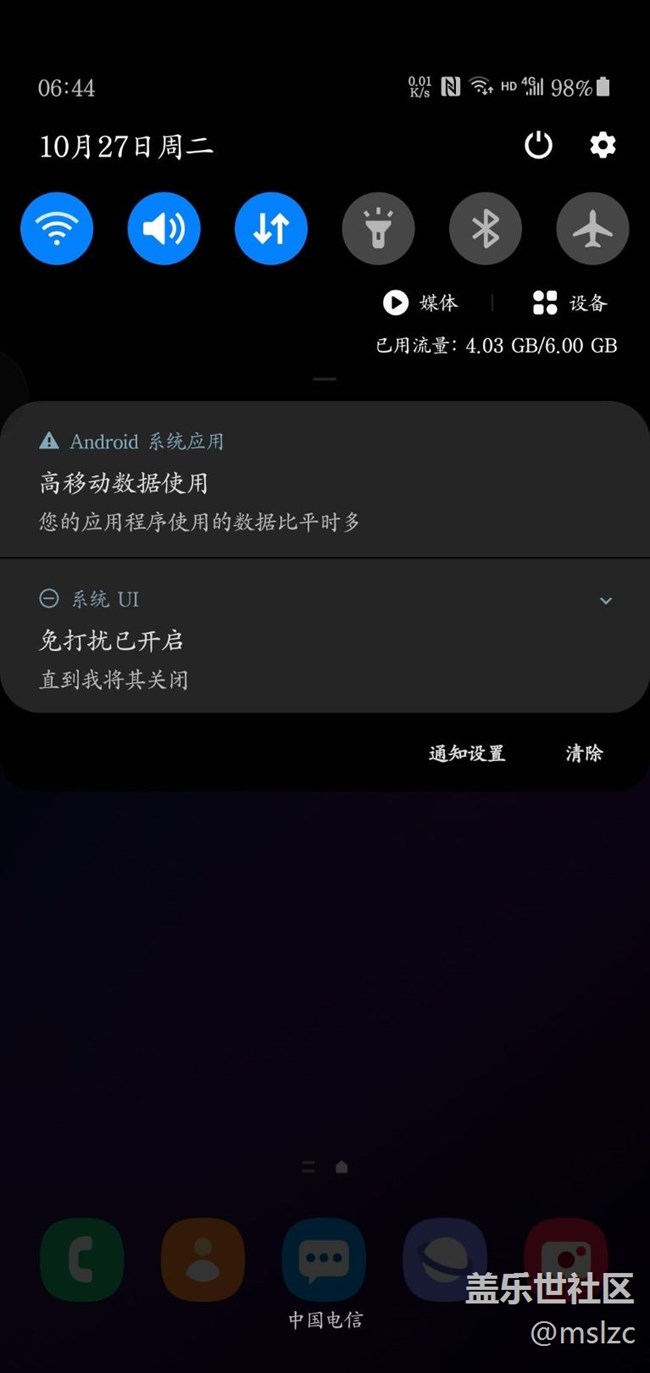 怎么關(guān)閉這個(gè)高移動(dòng)數(shù)據(jù)使用量通知