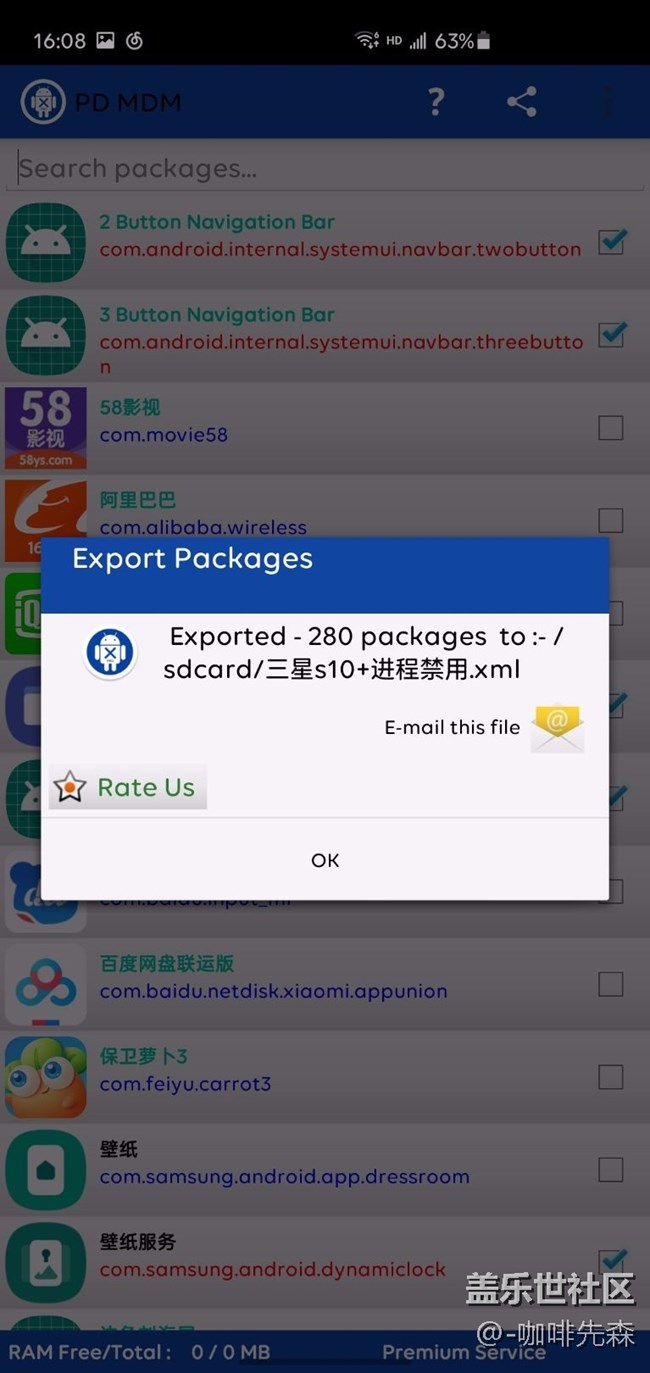 分享oneui2.5耗電！