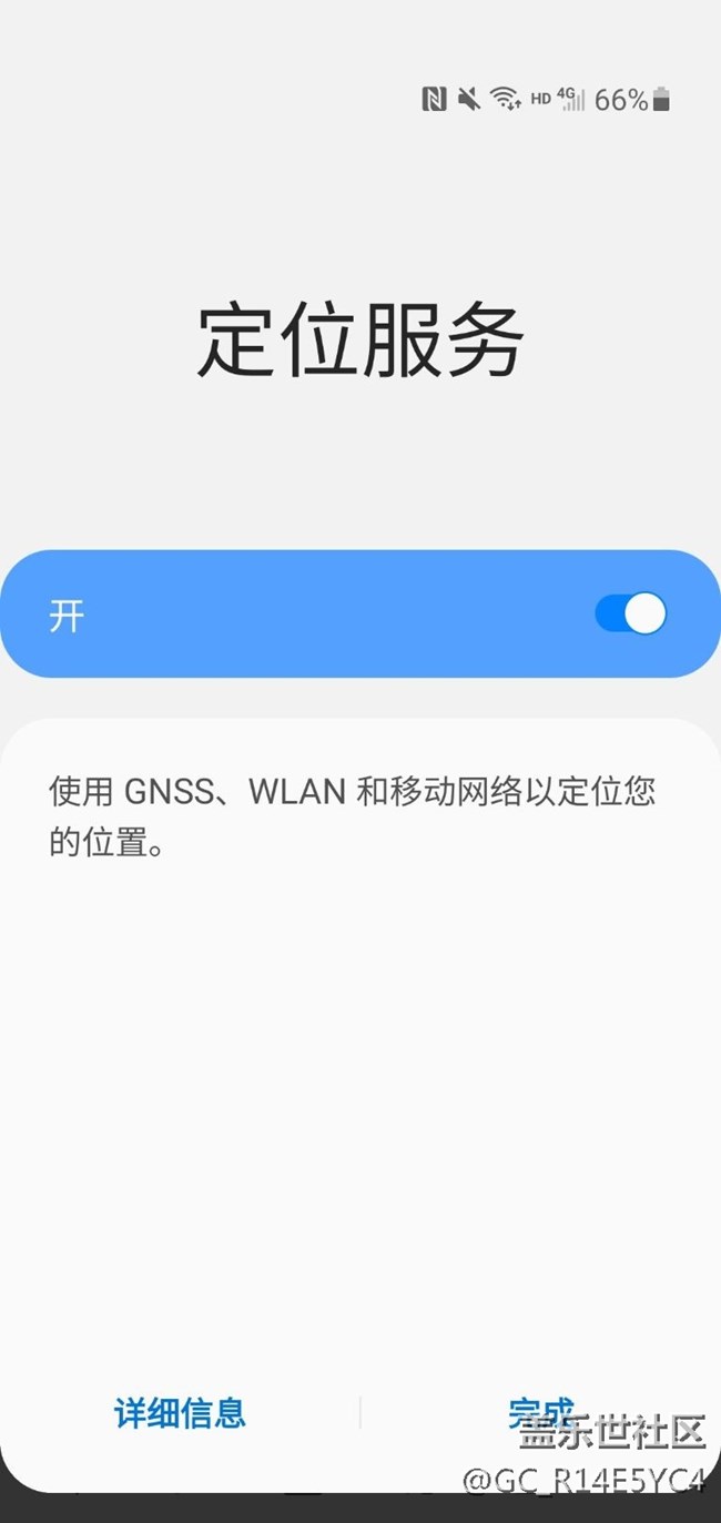 手機定位功能問題