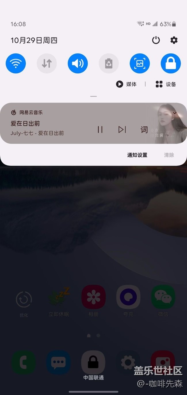 分享oneui2.5耗電！