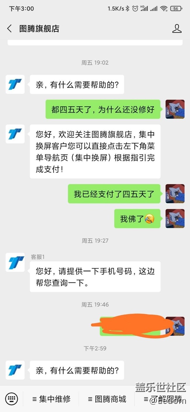 被售后集中換屏坑了，希望大家引以為戒