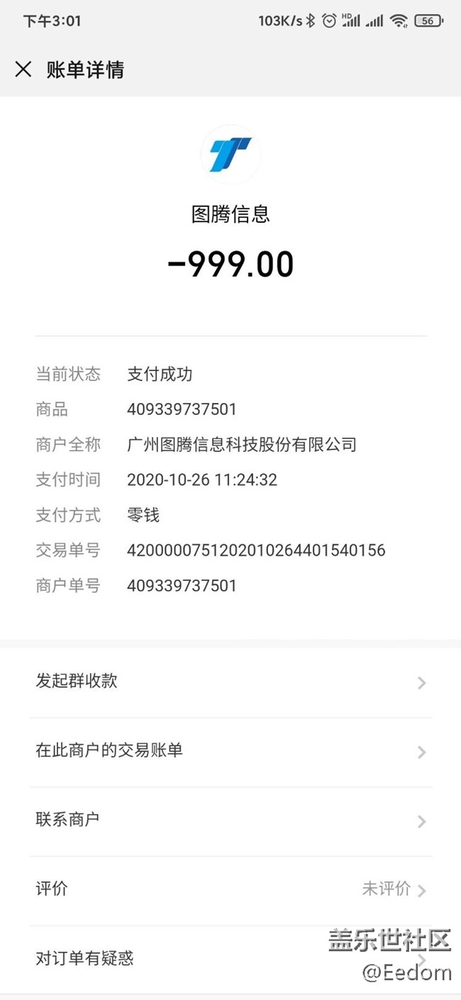 被售后集中換屏坑了，希望大家引以為戒