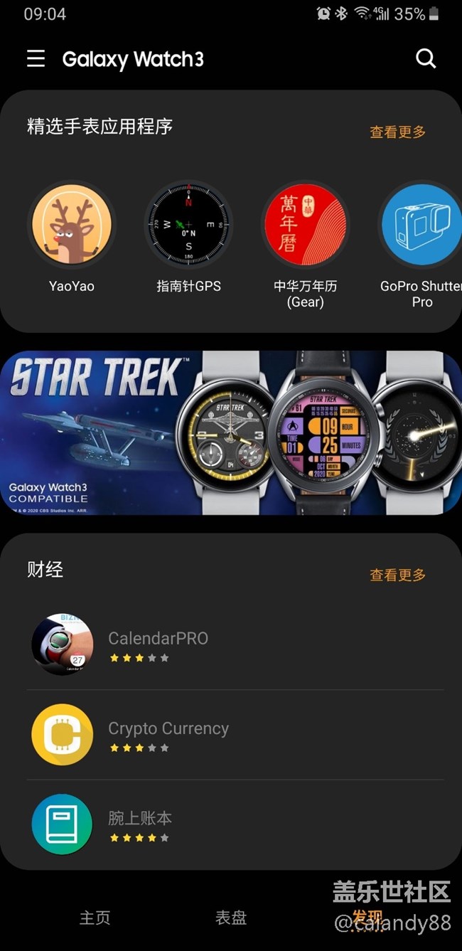 【Galaxy Watch3星粉體驗(yàn)團(tuán)】功能全面，回歸經(jīng)典